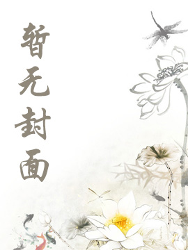 御兽：九头蛇万岁 作者：超人扳机